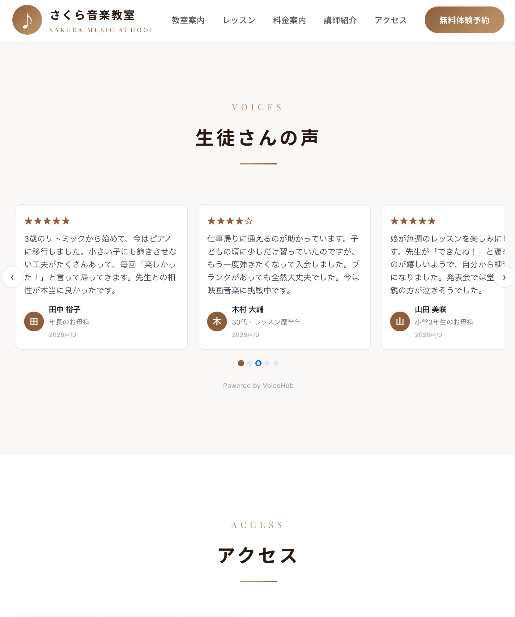 HPウィジェット埋め込み例